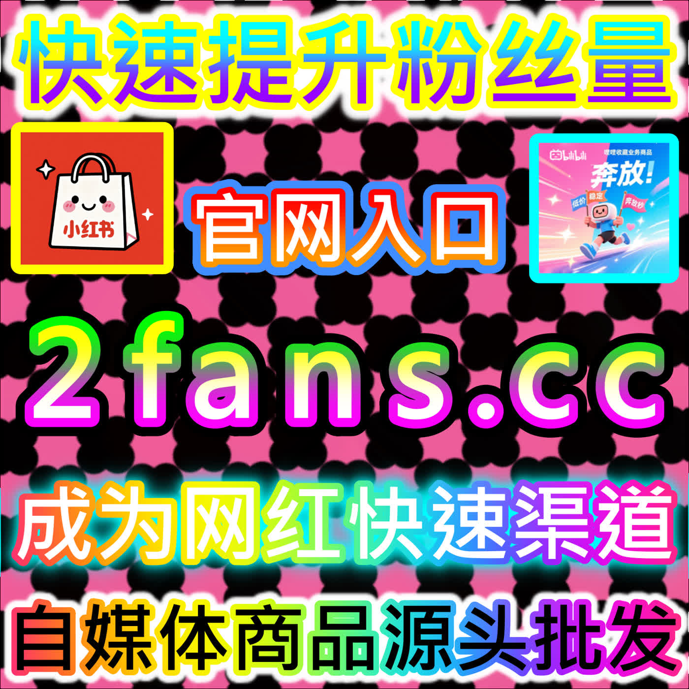 点燃微信广告共鸣的视频号ADQ包有效粉 国际版入口 xhsfans.top 轻松拉升微信视频号ADQ投放的口碑评价与有效粉热潮 episode artwork