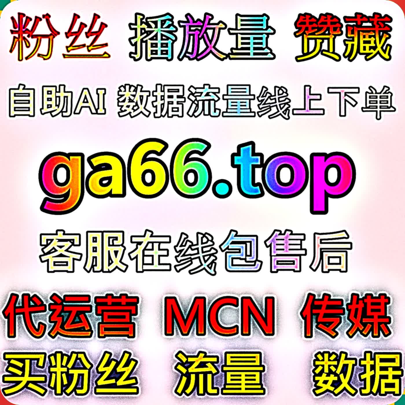 B 站图文专栏冷启动运营干货，打造高实用价值专栏文章实现流量提升助力 B 站快涨专栏收藏上涨 episode artwork