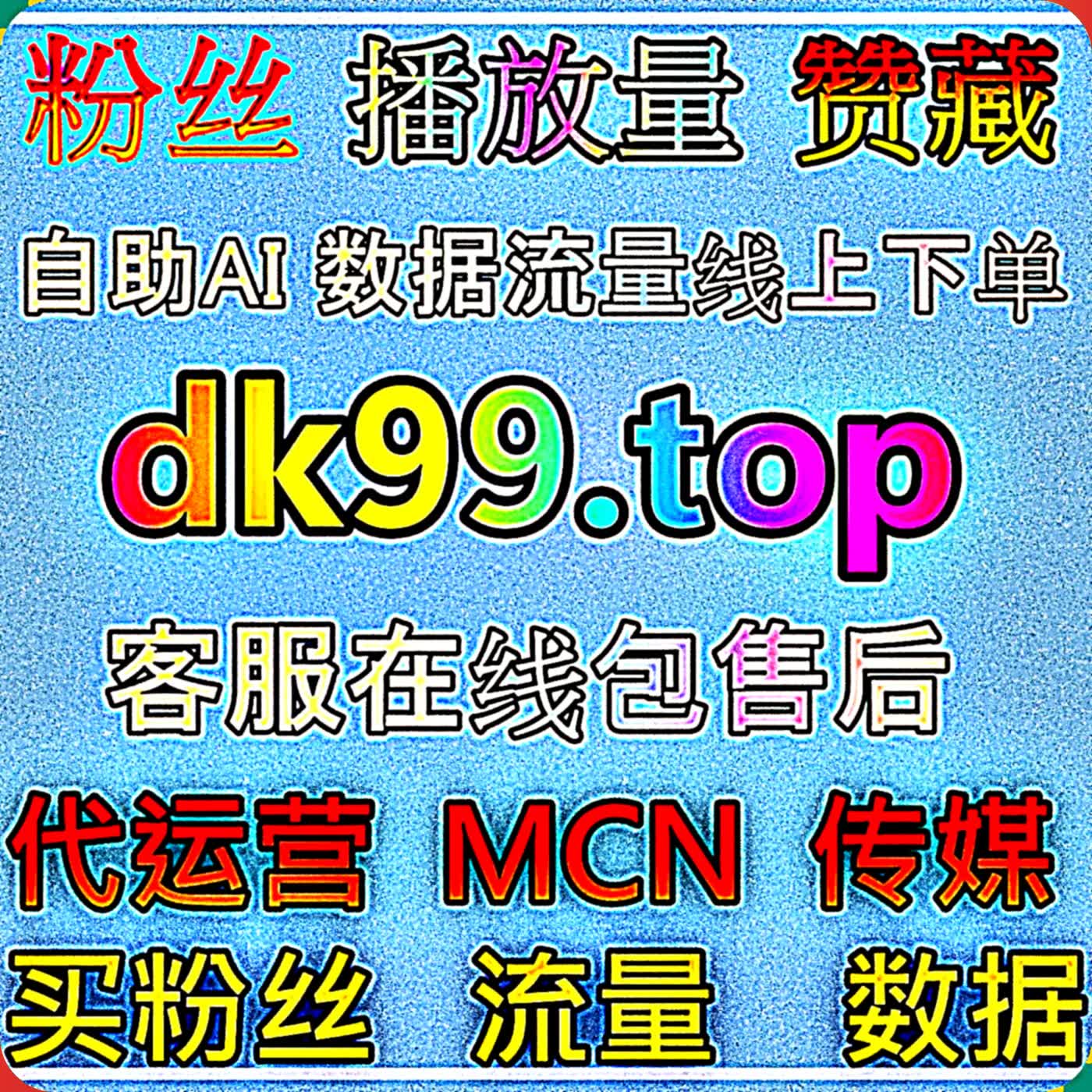 B 站图文专栏互动热度拉升攻略，巧用自动化平台做好发文规划助力 B 站快涨专栏点赞快速上涨 episode artwork