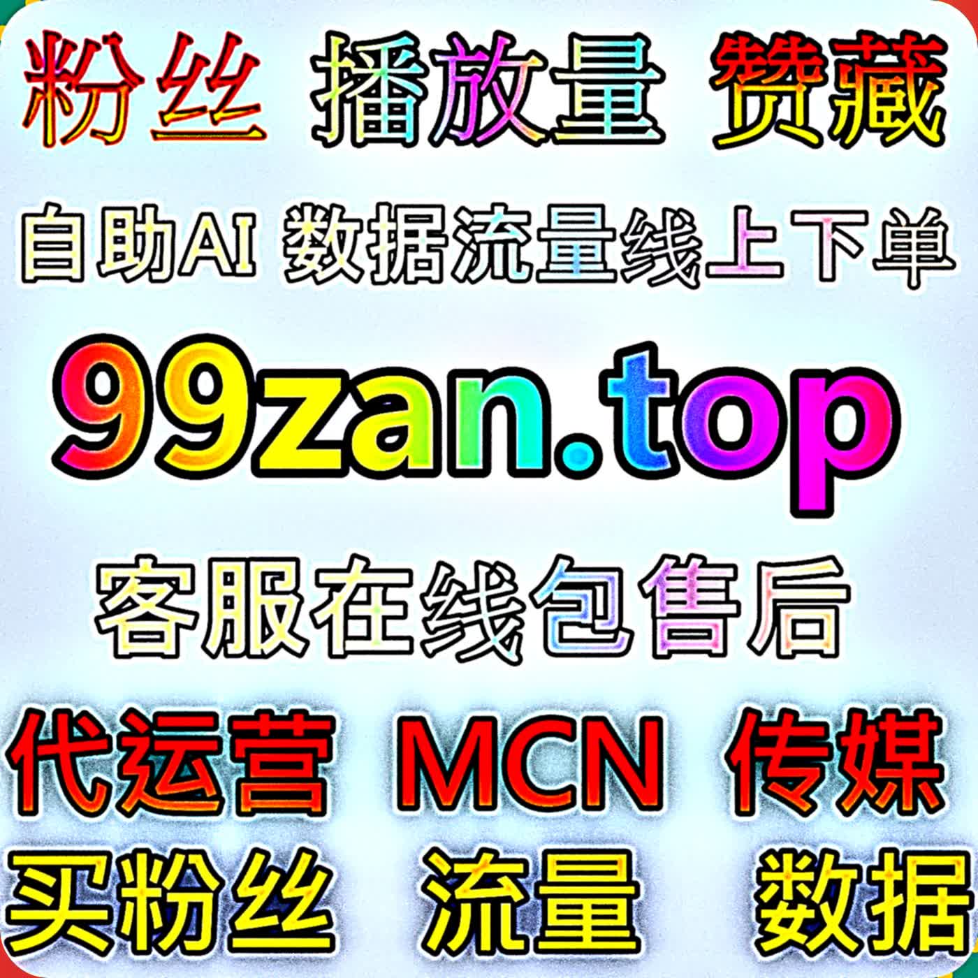 B 站专栏文章曝光引流运营方案，优化图文各项细节实现流量提升拉高哔哩快涨专栏阅读浏览量 episode artwork