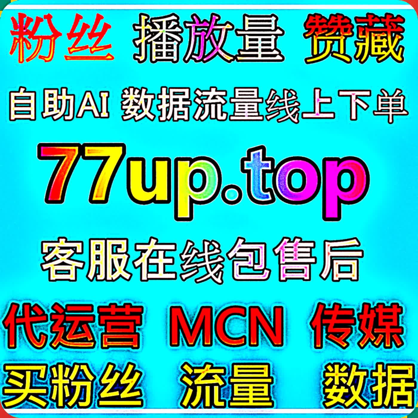 公众号推文短期爆量引流运营干货,打造爆款推文内容实现流量提升冲刺公众号阅读 3 小时 5W 目标 episode artwork
