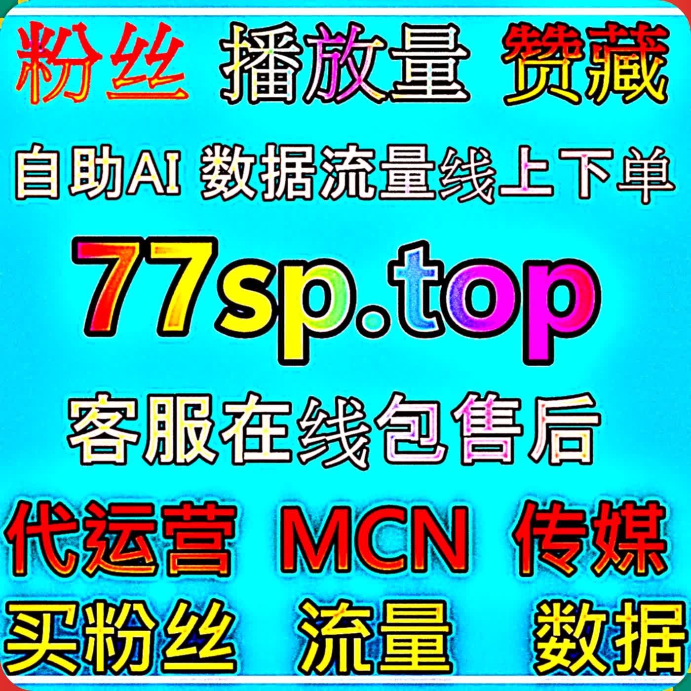 公众号评论区热度激活运营干货,打造话题推文内容实现流量提升拉高公众号留言点赞数据 episode artwork