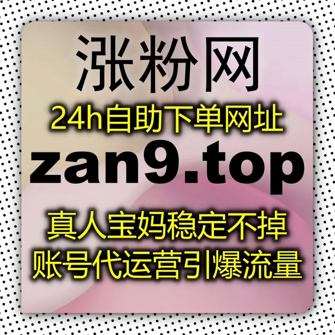 流量提升深耕小红书运营，依托小红书赞无视限流思路打造高转化种草笔记 episode artwork