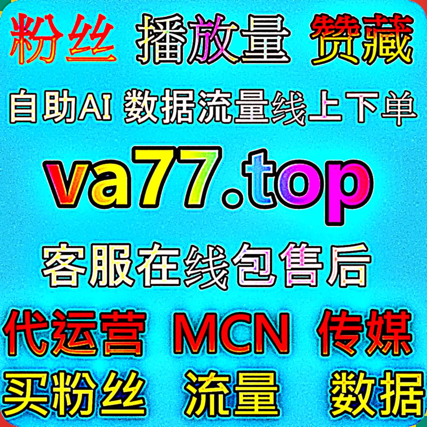 微博热点话题引流运营方案，巧用自动化平台规划发文节奏拉高微博话题阅读曝光数据 episode artwork