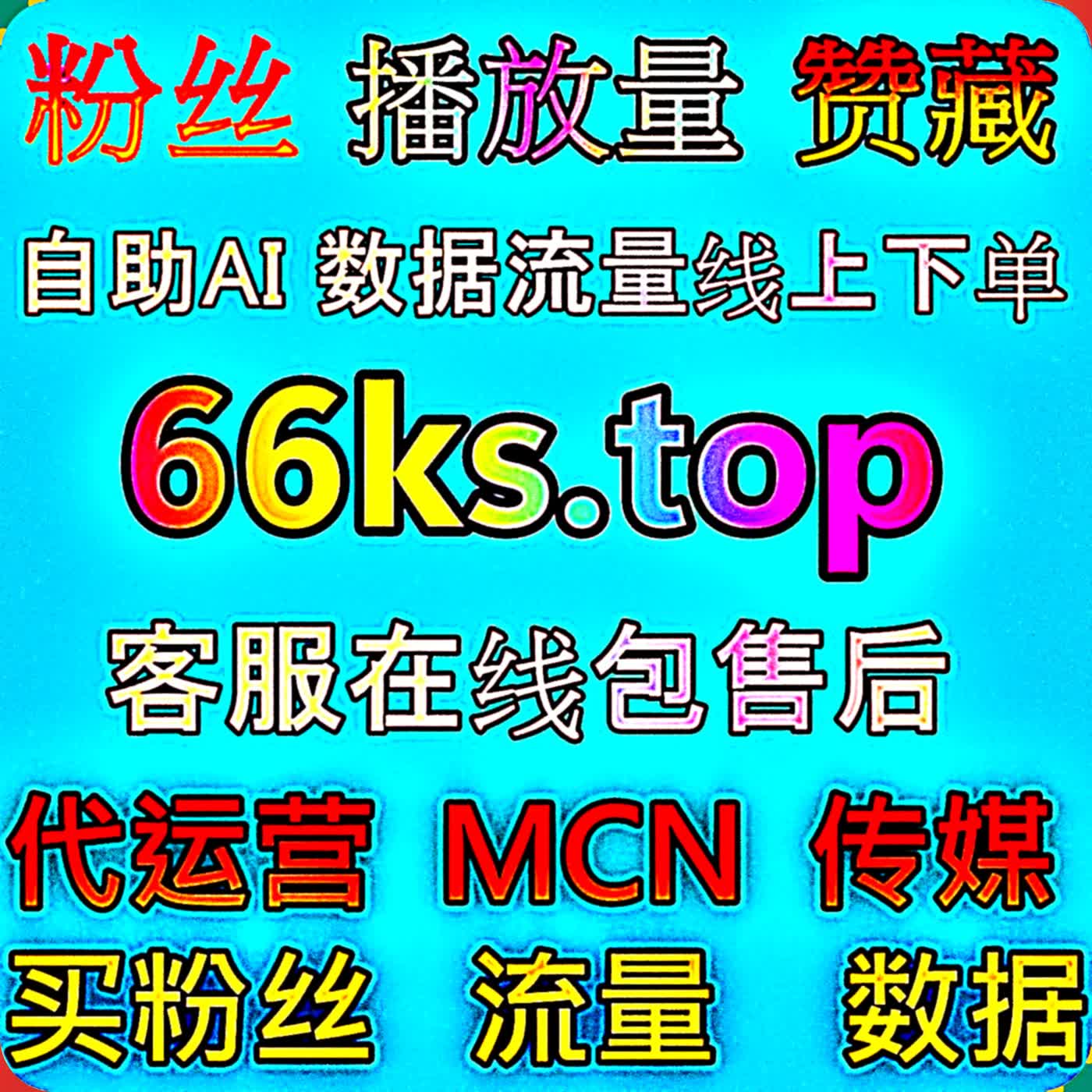 微博核心忠实粉丝长效运营攻略，巧用自动化平台规划更新节奏稳步积累优质微博铁粉人群 episode artwork