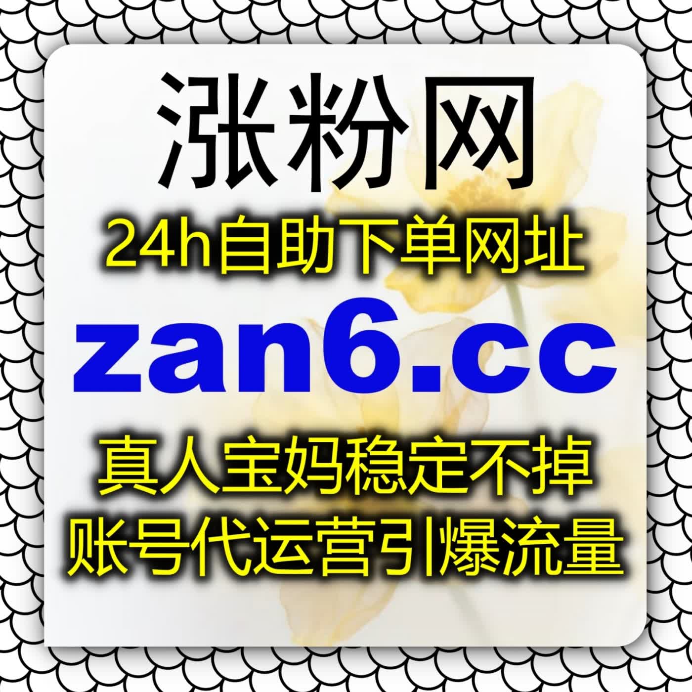 红薯笔记好字互动率太差?借助流量提升策略快速激活种草笔记的社交讨论气场 episode artwork