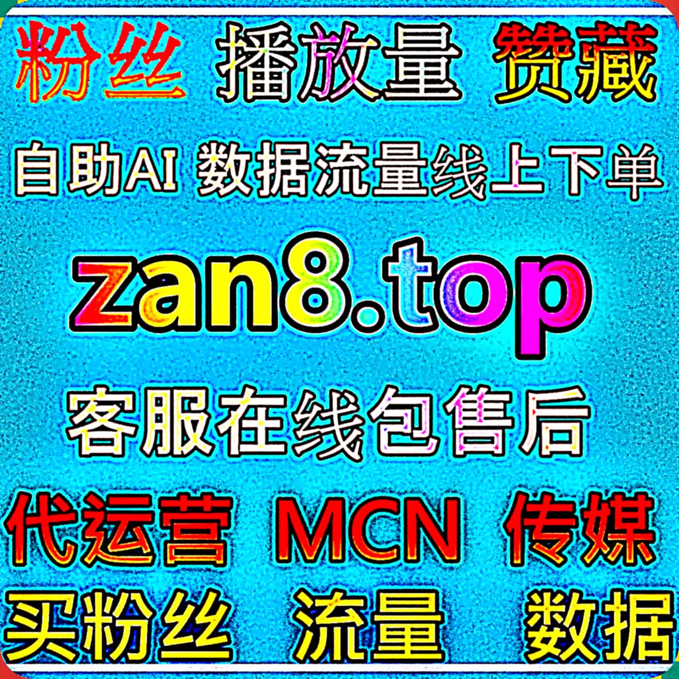 汽车短视频流量进阶运营方案,巧用自动化平台排期拉升易车 app 小视频播放人气数据 episode artwork