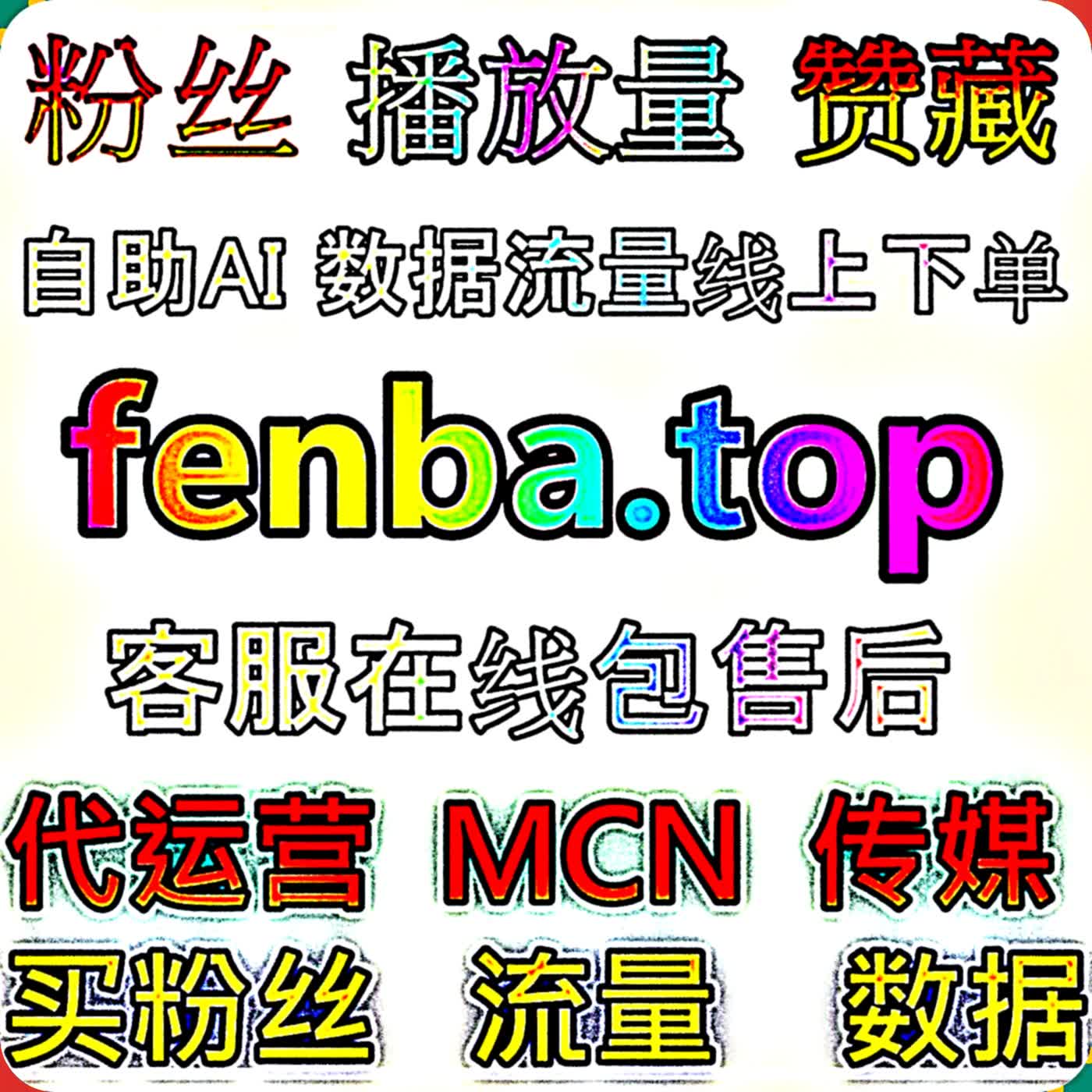 车家号直播间长效涨人气运营方案,巧用自动化平台规划开播节奏提升汽车之家直播人气热度 episode artwork