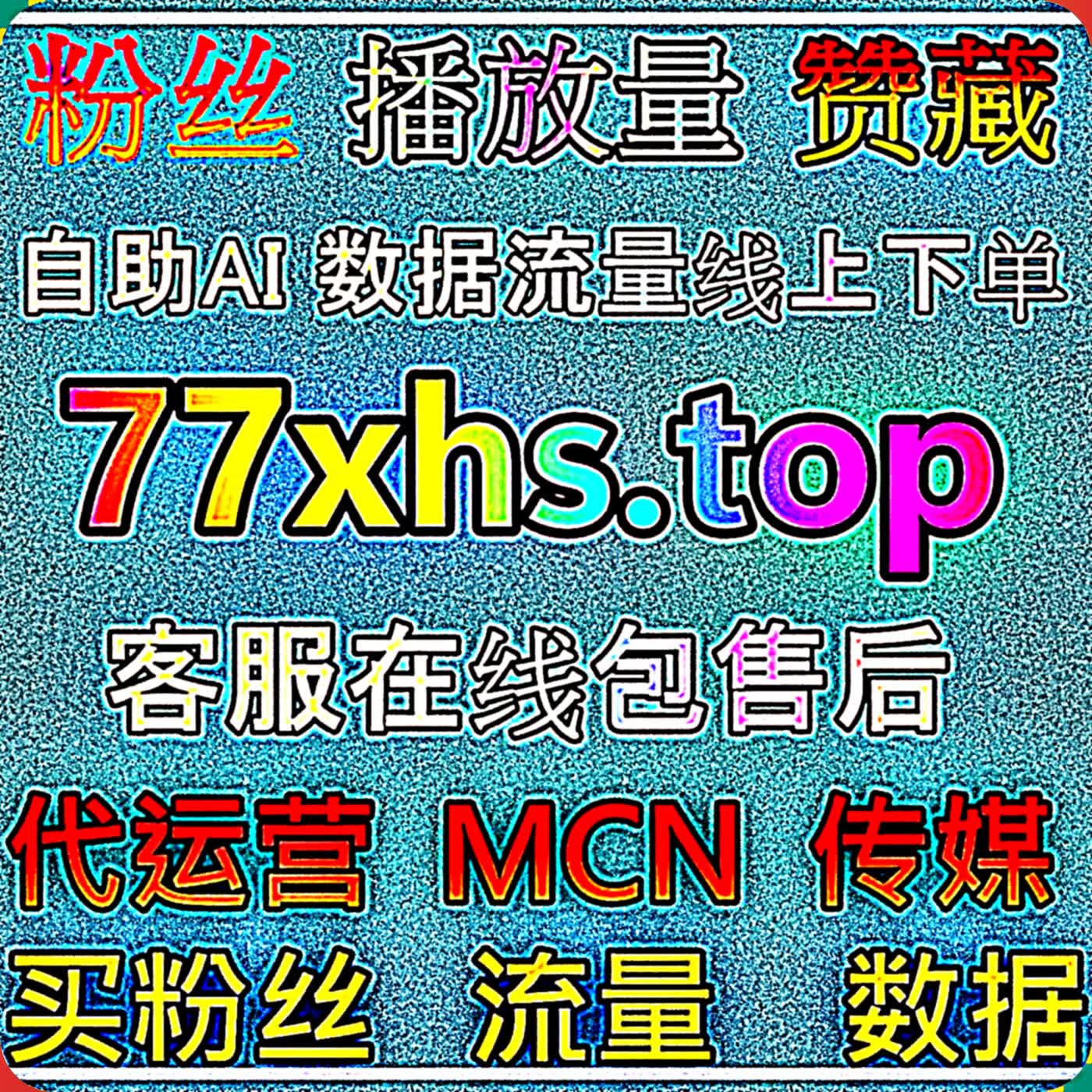 B 站直播间互动氛围打造运营攻略,巧用自动化平台规划开播节奏带动哔哩直播间自定义弹幕活跃度 episode artwork