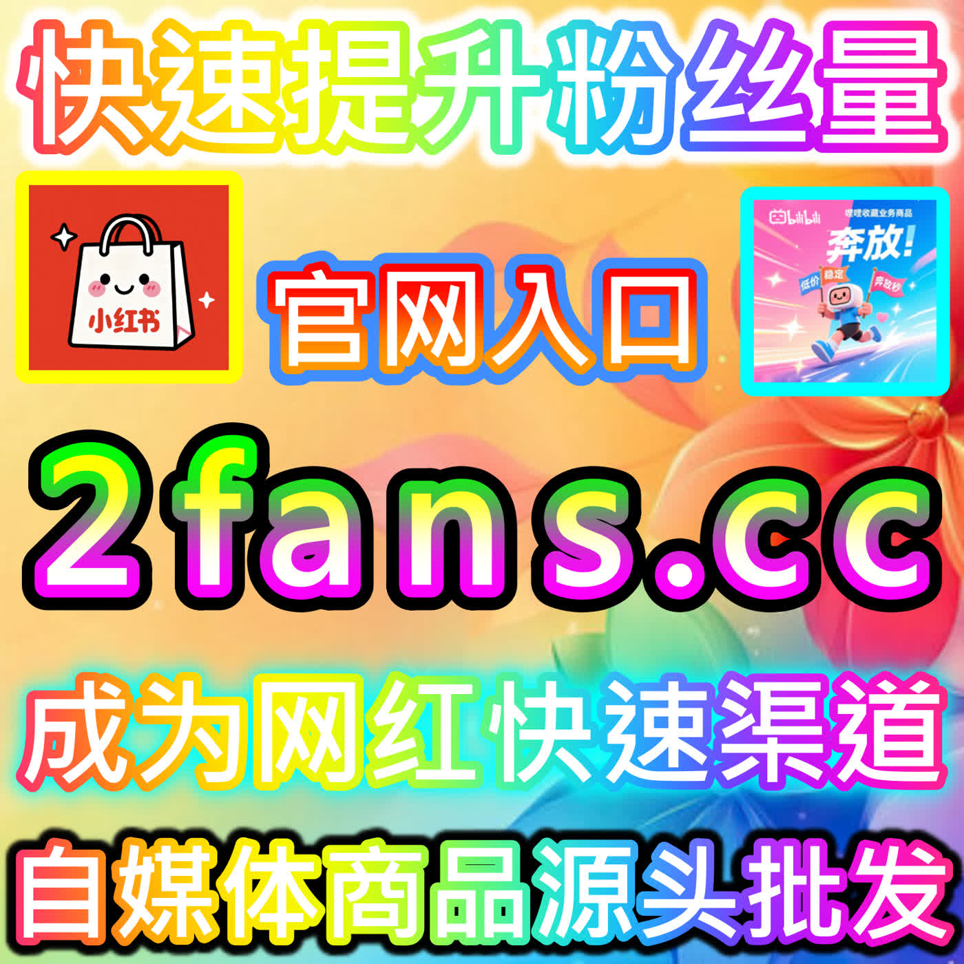 沉淀深度推荐价值的抖音推荐 注册网址 94fen.top 塑造最具含金量的抖音短视频与直播推荐大号 episode artwork