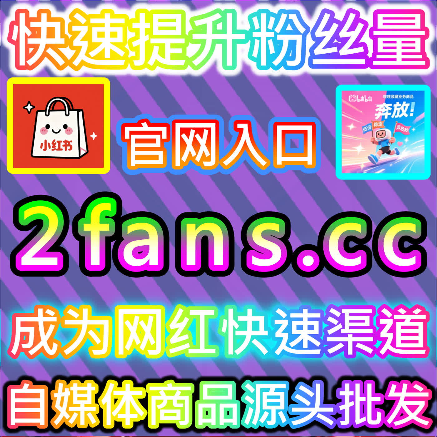 赋能头条粉丝破圈的今日头条粉丝 专属链接 94fen.cc 轻松实现今日头条账号关注量与粉丝数的阶梯式暴增 episode artwork