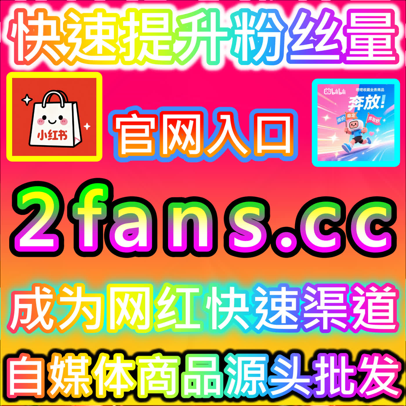 闪耀核心视觉的哔哩视频观看 官方平台 buyfen.top 助力哔哩哔哩UP主斩获高规格的硬核视频观看与播放支撑 episode artwork