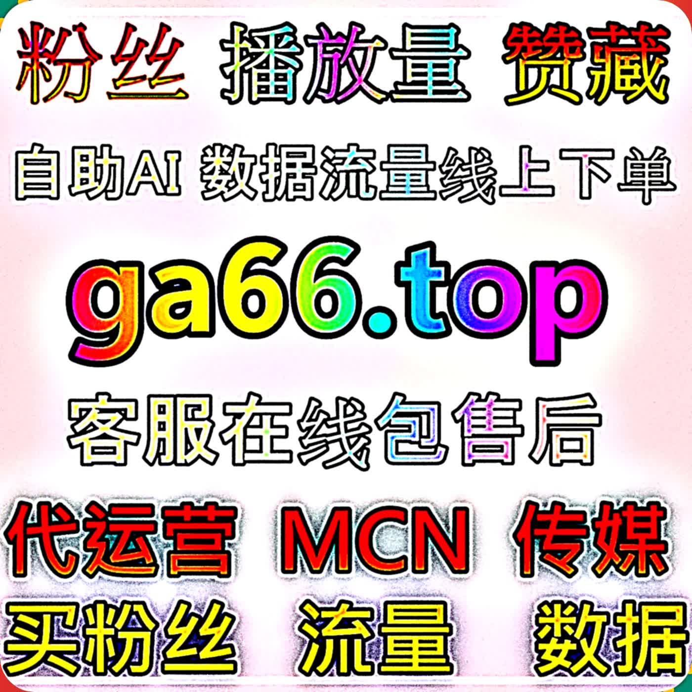 B 站稿件互动人气拉升运营攻略，巧用自动化平台规划上线节奏收获更多观众送出的 B 站点赞 episode artwork