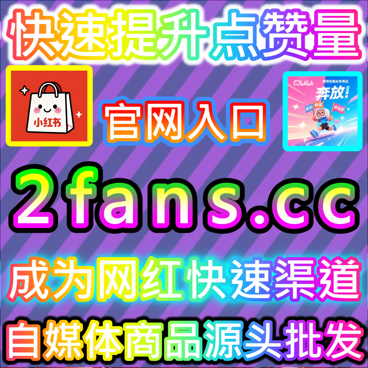 引爆多元搜索流量的百家号好看视频百科贴吧 官方平台 weibofen.top 助力百度百家号全渠道矩阵快速冲上各大搜索榜单 episode artwork