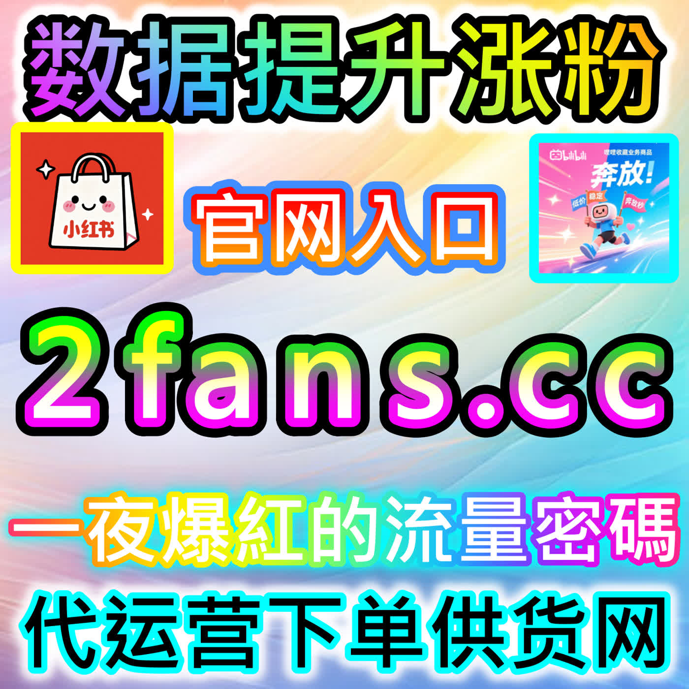掌握红薯同步蒲公英赞技巧 注册网址 52kol.top 助力品牌商业合作笔记高效破圈 episode artwork