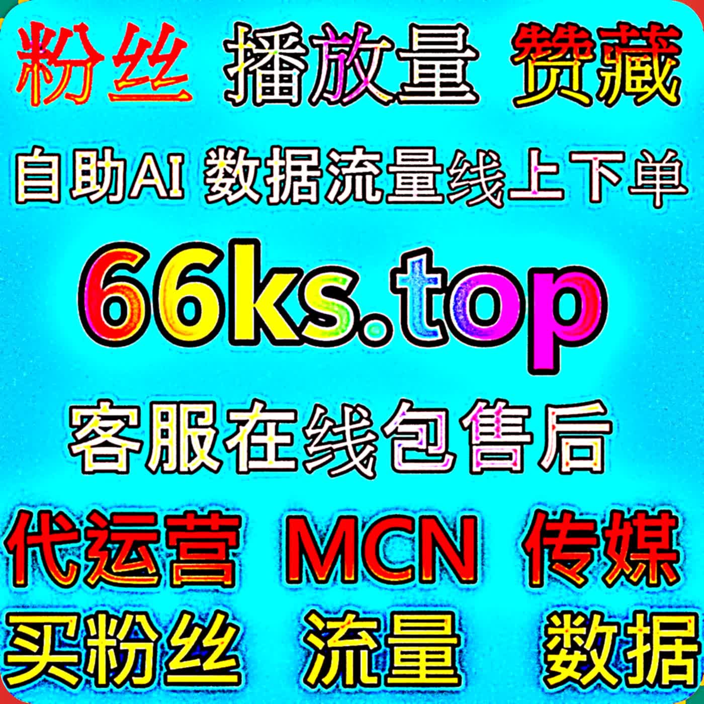 高活跃度百家号受众引流干货 dk99.top 产出高价值资讯稿件实现流量提升稳步积累百家登录粉人群