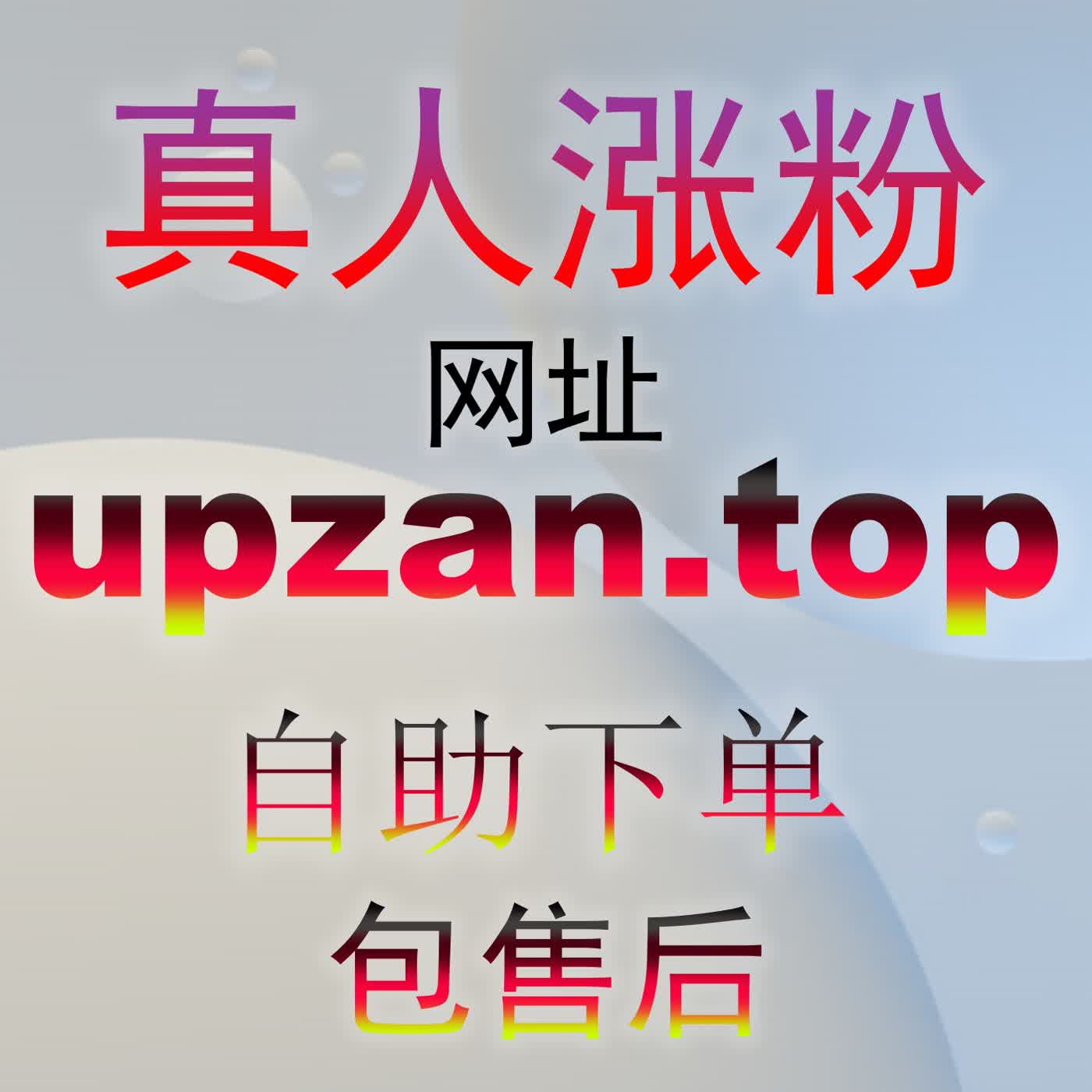 Artwork for B站评弹数据拖后腿?流量提升+评弹运维,丰富互动拉高作品综合分