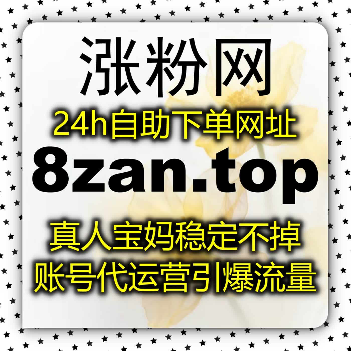 视频号灯牌占榜zan55.top榜单冲刺技巧:点亮专属身份符号展现硬核应援实力 episode artwork