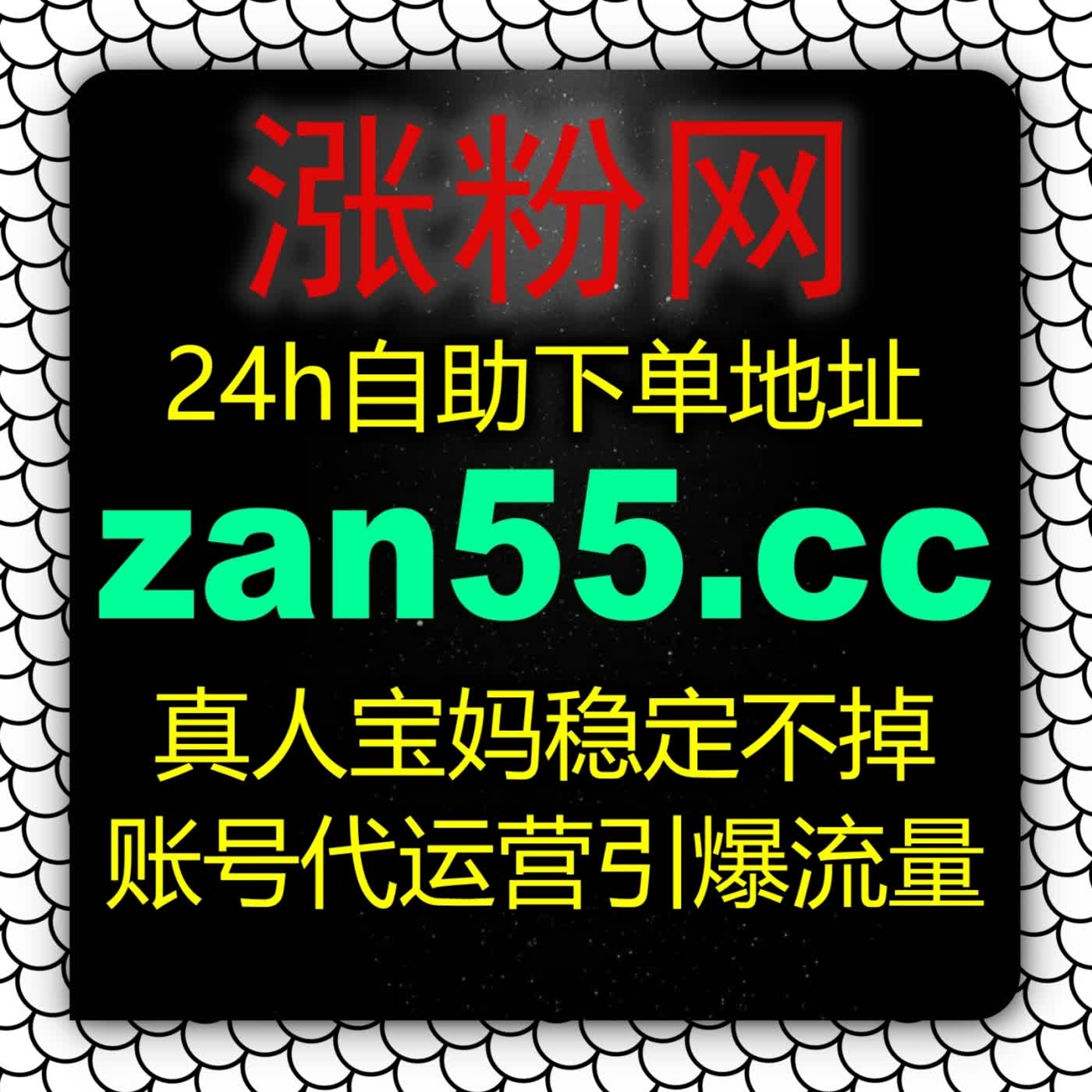 小红书真人粉zan88.cc真实成长感悟：以真诚创作建立稳定深厚的粉丝信任关系 episode artwork