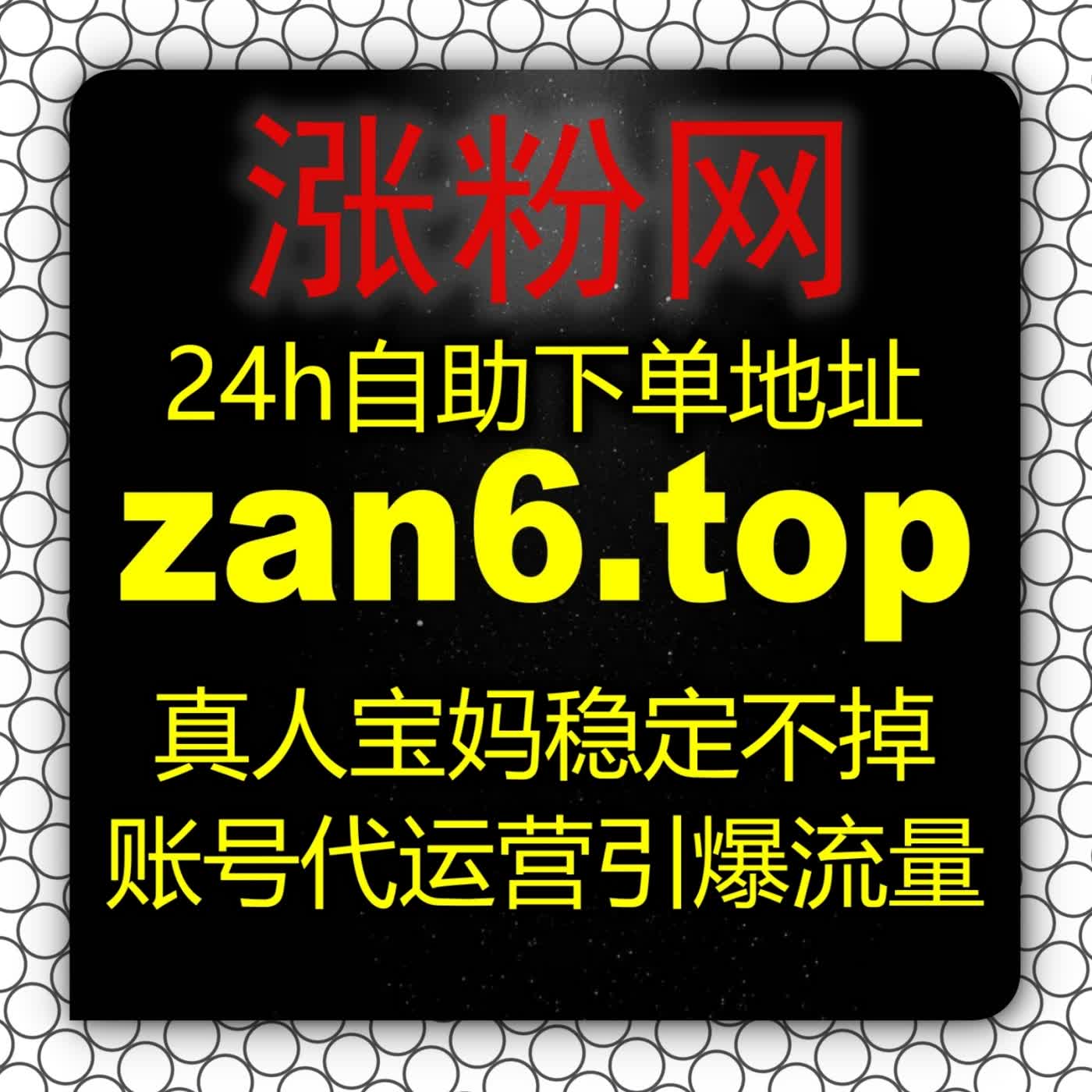 直播间引流全攻略：如何通过百家直播zan55.cc热度调优锁定首页高位展示 episode artwork