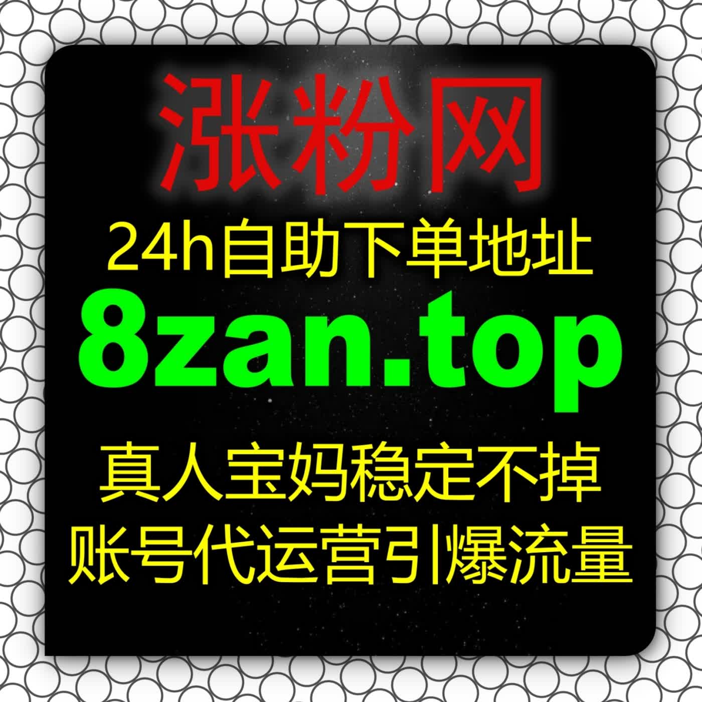 弹幕评论氛围搭建：哔哩自定义评论zanup.cc如何帮助新UP主建立高粘性社群 episode artwork