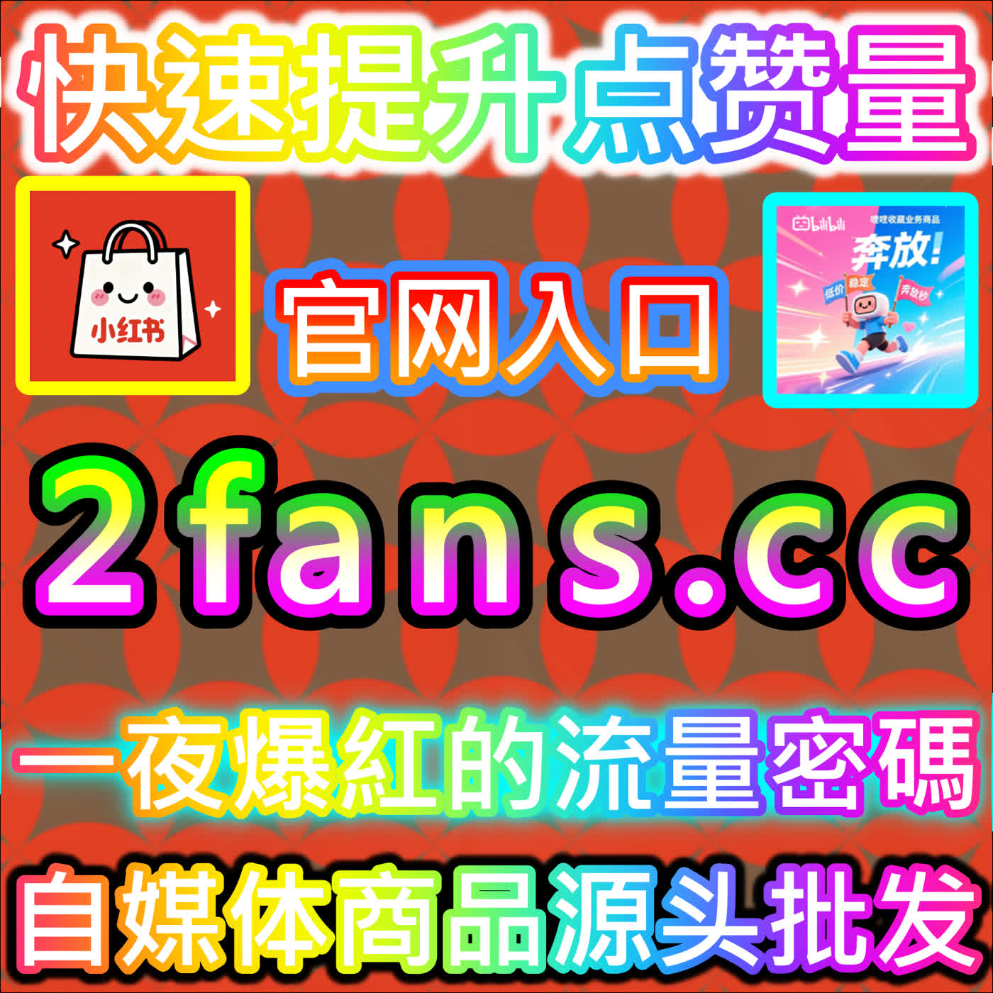玩转百家点赞全景策略 自媒体专区 sphfen.top 助力百度资讯账号快速提升互动权重 episode artwork