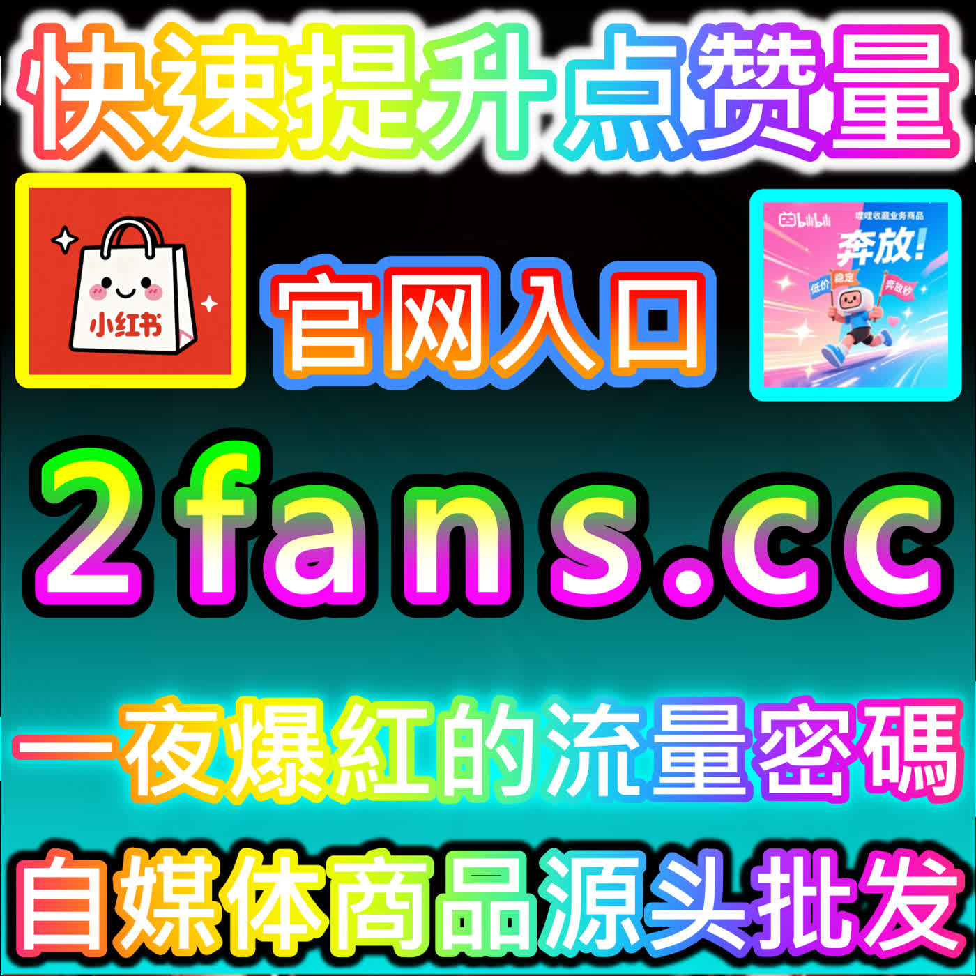 洞察微博话题阅读高效玩法 注册网址 wbfen.top 轻松引爆社交媒体超级话题流量池 episode artwork