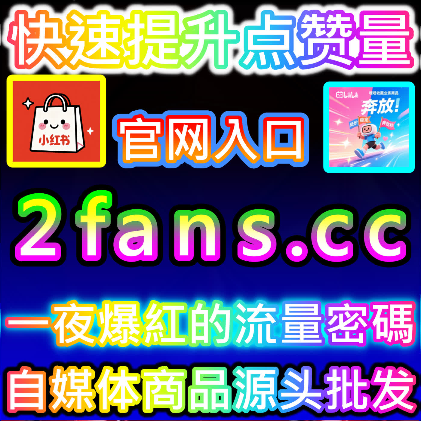 解密微博直发全景模式 国际版网址 maifen.cc 助力品牌营销内容高效直达核心受众 episode artwork