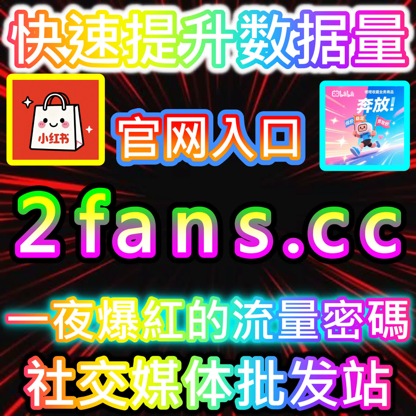 探索哔哩视频观看高效运营新风向 注册地址 weibofen.top 助力二次元视频打破冷启动僵局 episode artwork