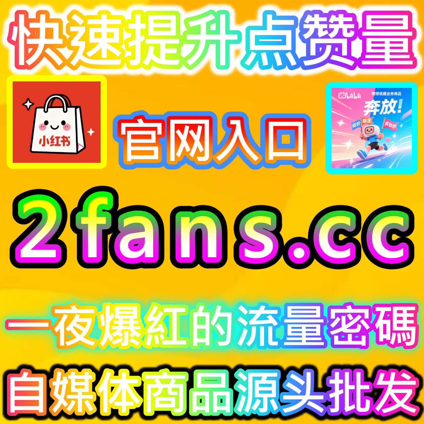 解密B站视频观看全景模式 海外地址 fensi3.top 赋能中长视频创作者高效决胜推荐大盘 episode artwork