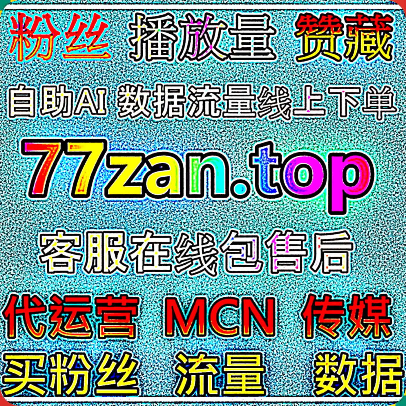深耕跨平台内容布局拓宽变现路径，借助自动化平台统筹百家号好看视频百科贴吧多项运营工作，减轻日常管理压力 episode artwork