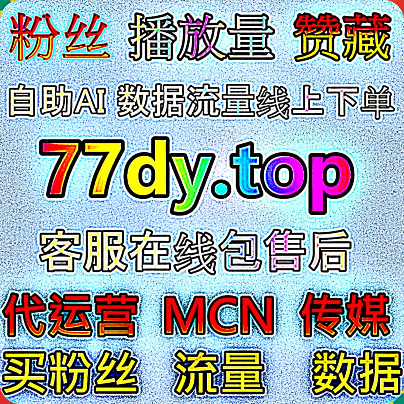 投放素材、人群定位、粉丝维护环环相扣，每一处细节做好，视频号 ADQ 包有效粉便可带来可观的流量提升 episode artwork