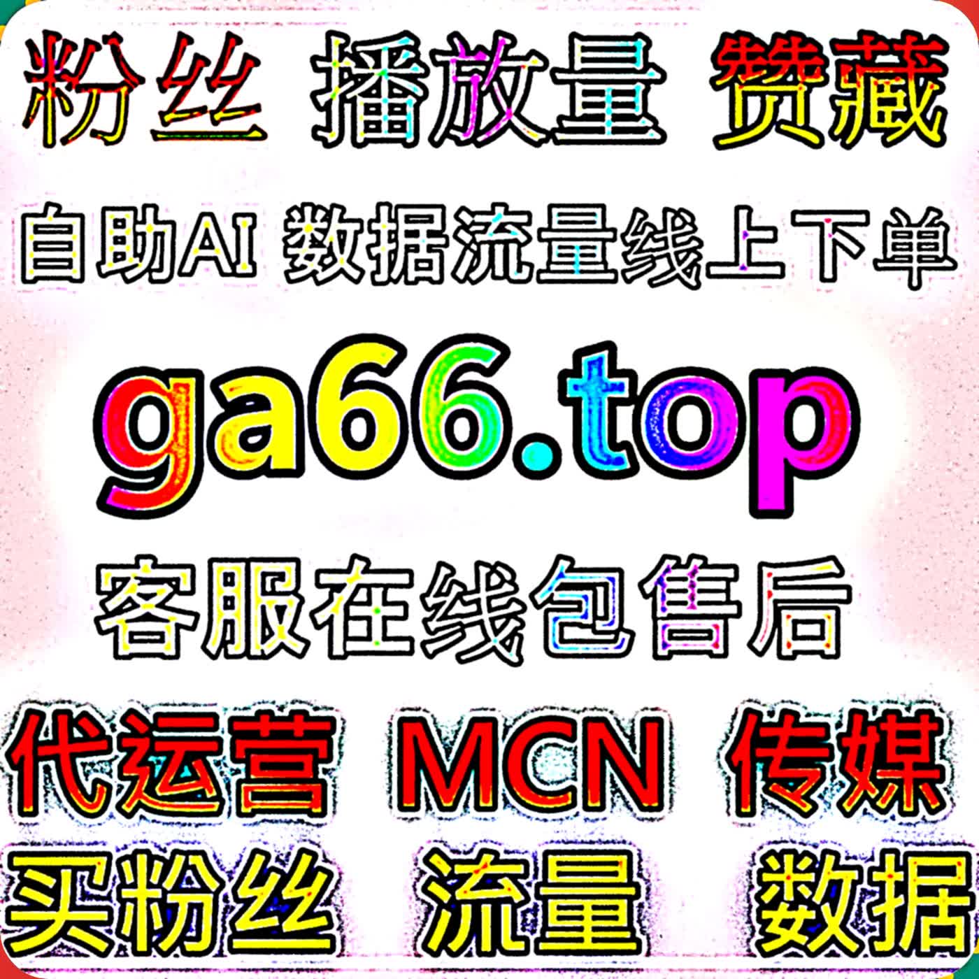 直播间热场节奏把控得当，便可轻松完成视频号爱心占榜，自动化平台还可以帮你分担一部分重复运维任务 episode artwork