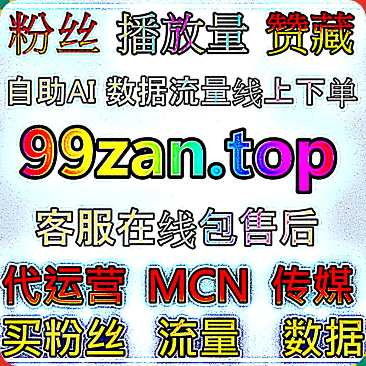 投放后的粉丝留存才是重中之重，找对科学运营方法，就能够顺利实现视频号投流有效粉的流量提升 episode artwork