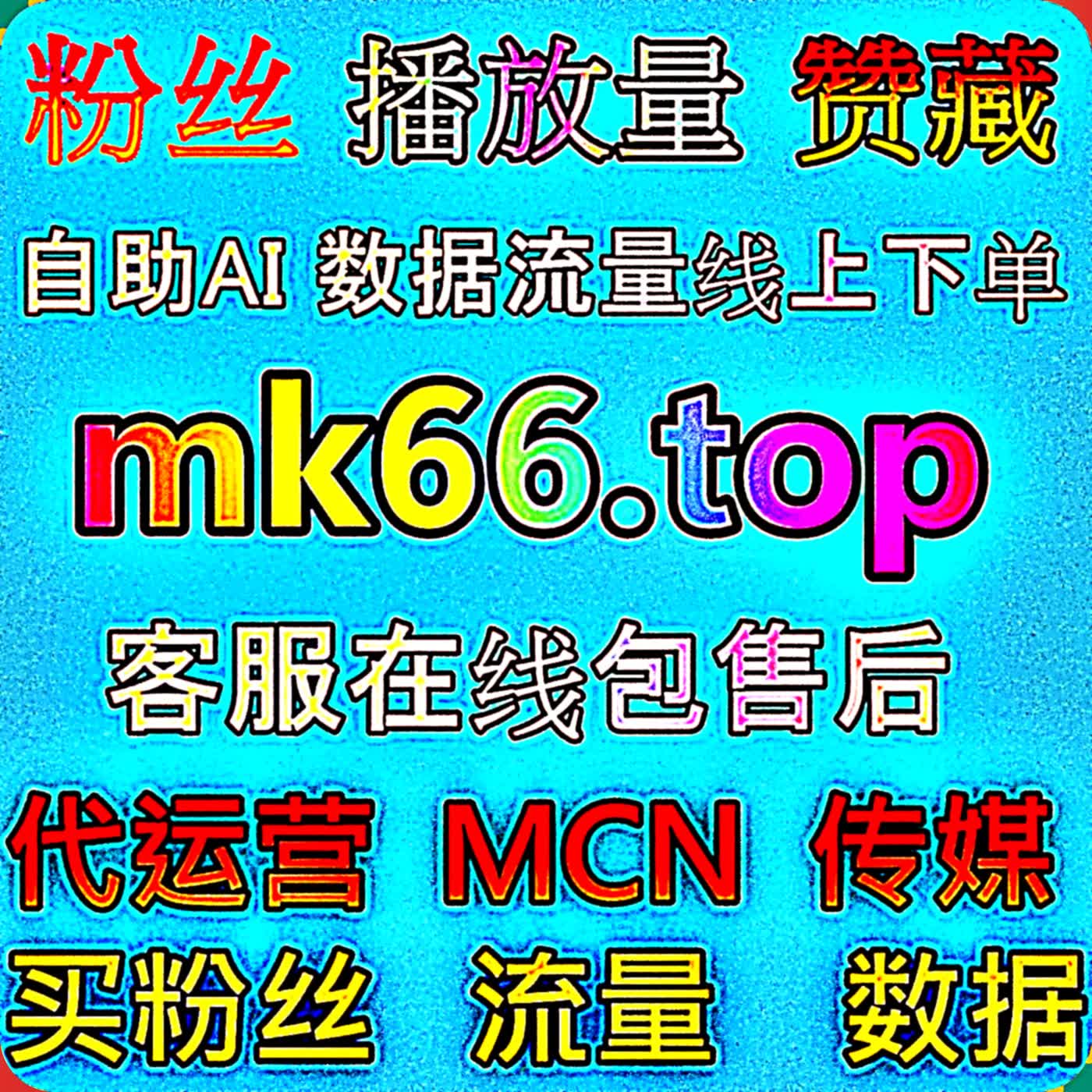 精心策划互动选题提升粉丝参与热情，抖音投票活动引爆账号热度，实现账号阶段性的流量提升 episode artwork