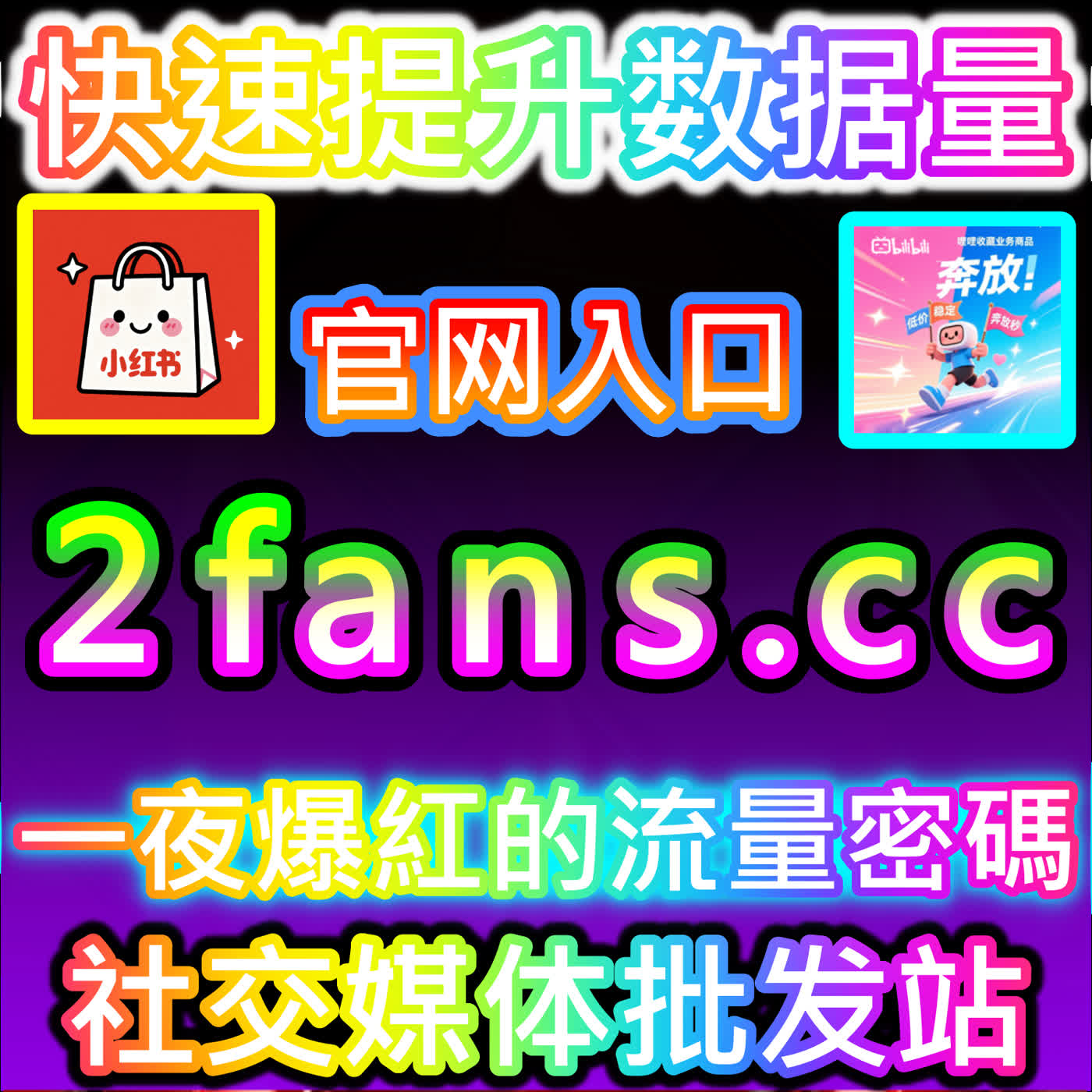资深运营总结的抖音推荐实操心得体会，欢迎登录国际版入口 fensi3.top 寻找属于您的突破口 episode artwork