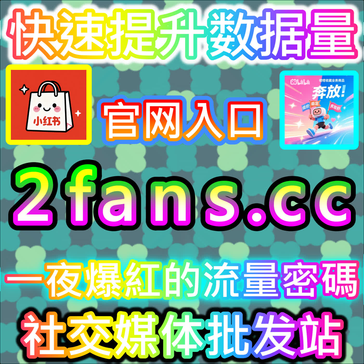 如何通过专业工具快速搞定协议点赞？快来查看注册网址 kol666.com 体验高效便捷的新操作 episode artwork