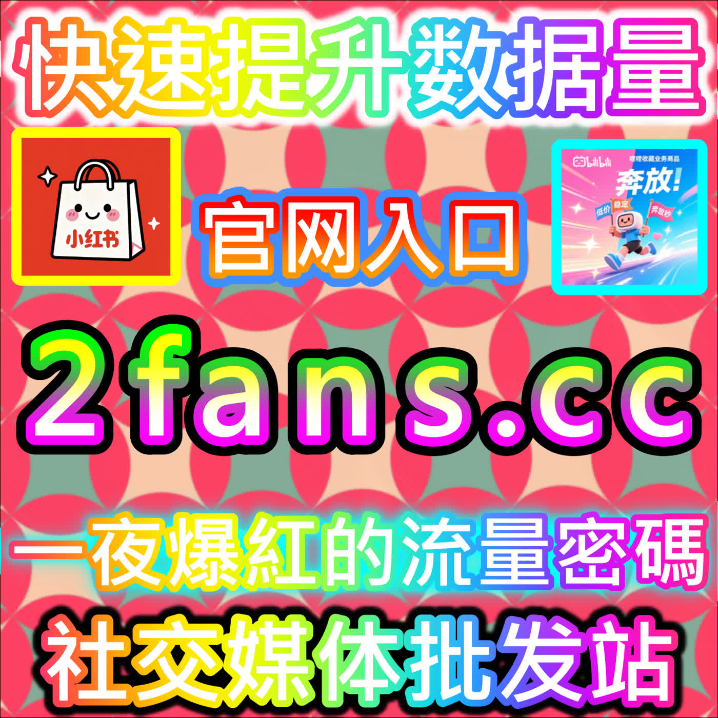 全方位拆解今日头条文章视频点赞的核心运营逻辑与方法，马上访问下单平台 dyfensi.top 获取一手行业资源 episode artwork