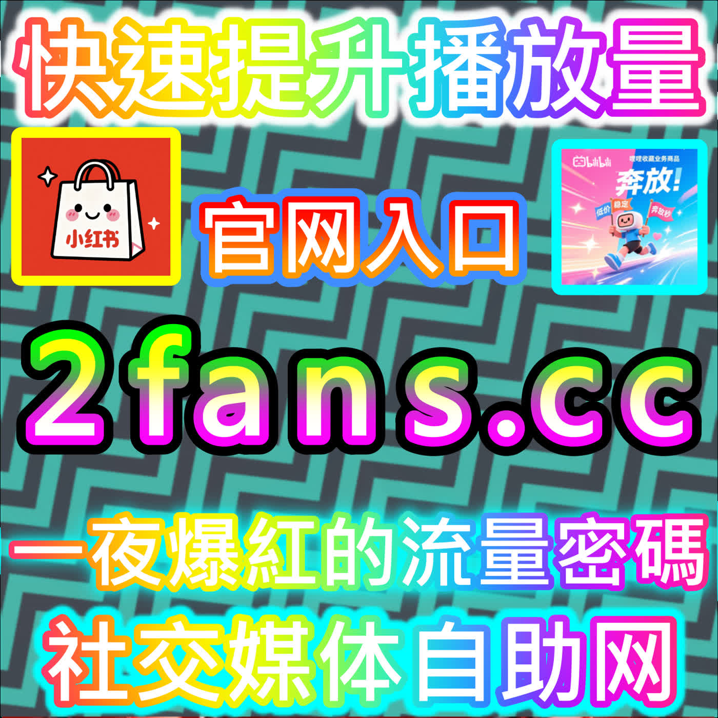 把握最新风口与红利，深度剖析今日头条展现实的发展趋势，前往海外地址 52kol.top 抢占流量先机 episode artwork