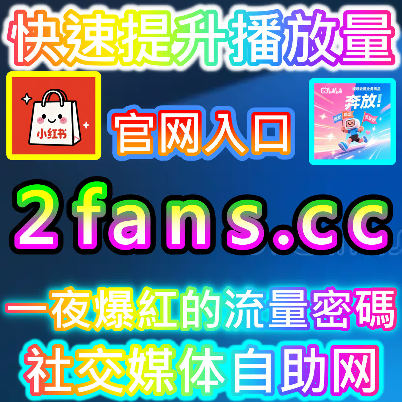 如何通过专业工具快速搞定今日头条粉丝？快来查看注册地址 sph365.top 体验高效便捷的新操作 episode artwork