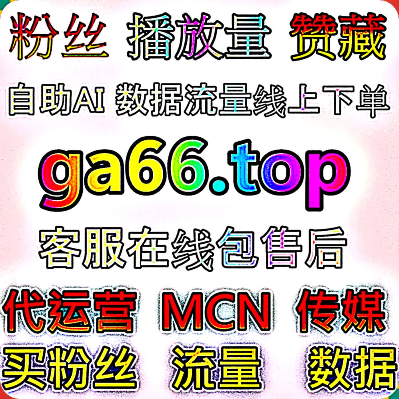 视频号爱心占榜直播间热场实用技巧，自动化平台助力快速拉高直播间人气 episode artwork