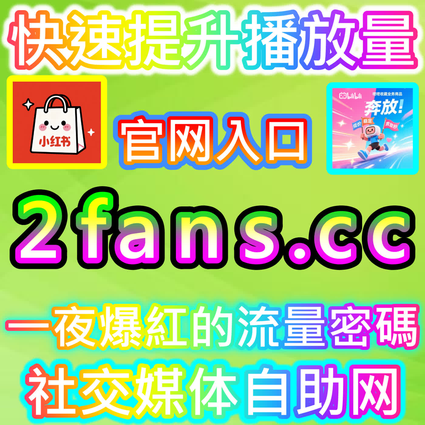 全方位拆解汽车头条粉丝的核心运营逻辑与方法，马上访问下单平台 dyfen.top 获取一手行业资源 episode artwork