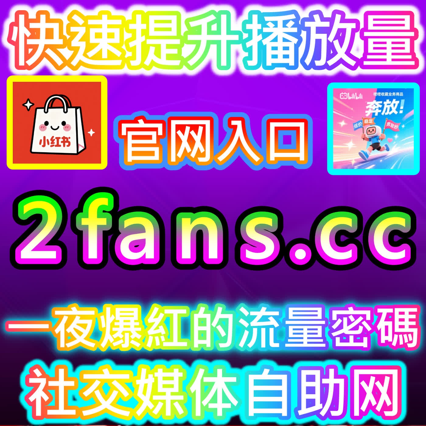 资深运营总结的TikTok视频低价收藏实操心得体会，欢迎登录入口地址 xhsfen.top 寻找属于您的突破口 episode artwork
