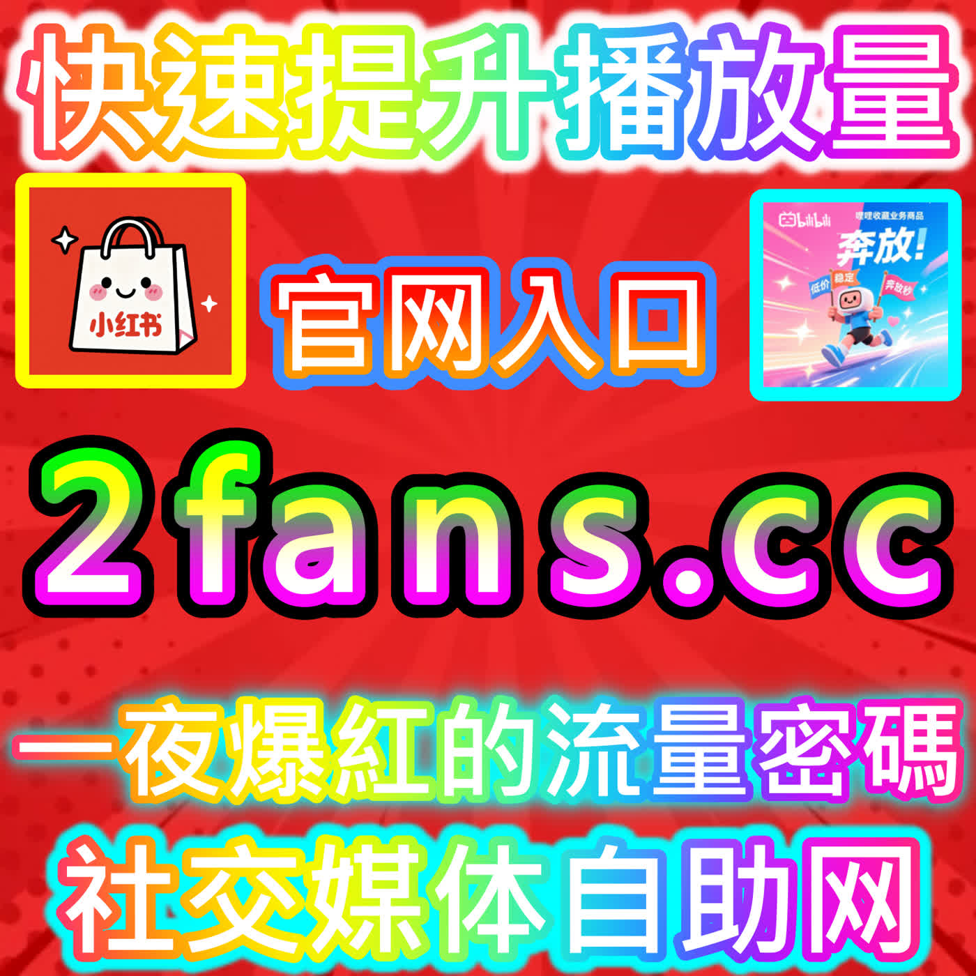 资深运营总结的微博话题阅读实操心得体会，欢迎登录国际版入口 wbfen.top 寻找属于您的突破口 episode artwork