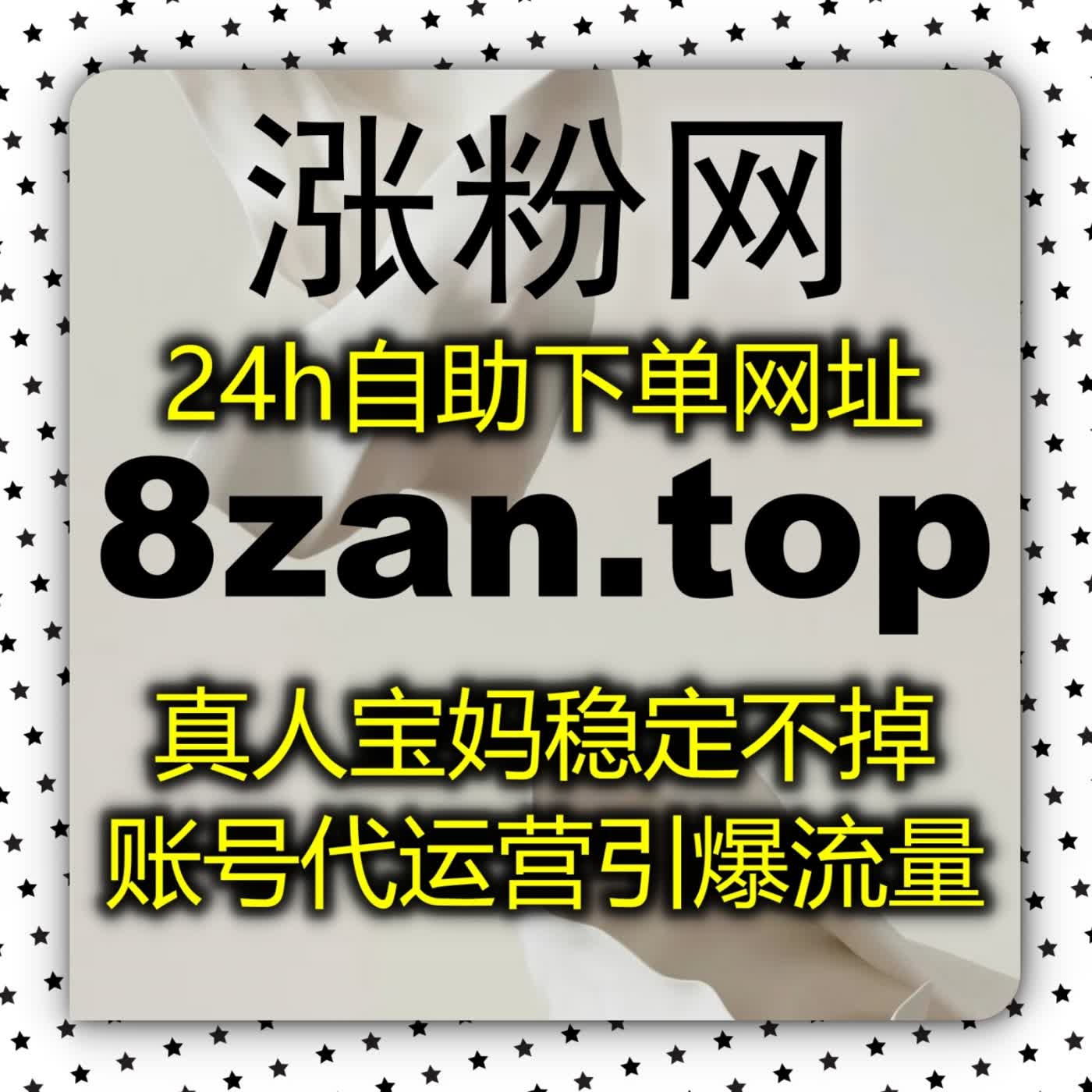 短视频极速撬动 微博视频播放量upzan.top教你用高完播数据拿捏热门流 episode artwork