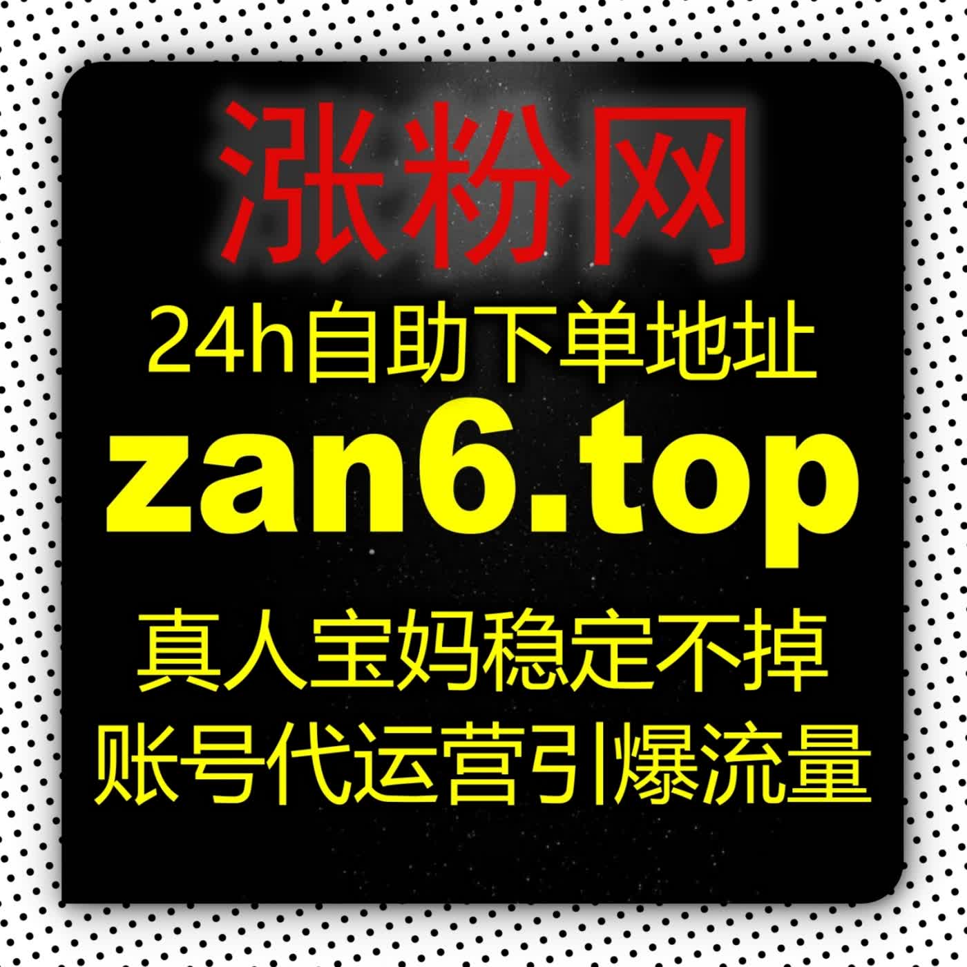 裂变传播链路 微博转发zan66.cc打造爆款图文与二次扩散的黄金引擎 episode artwork