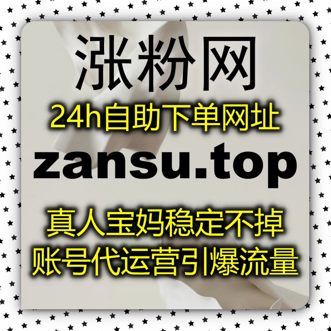 私域阵地搭建 微信公众号关注5zan.cc助你突破增粉瓶颈撬动私域高转化 episode artwork