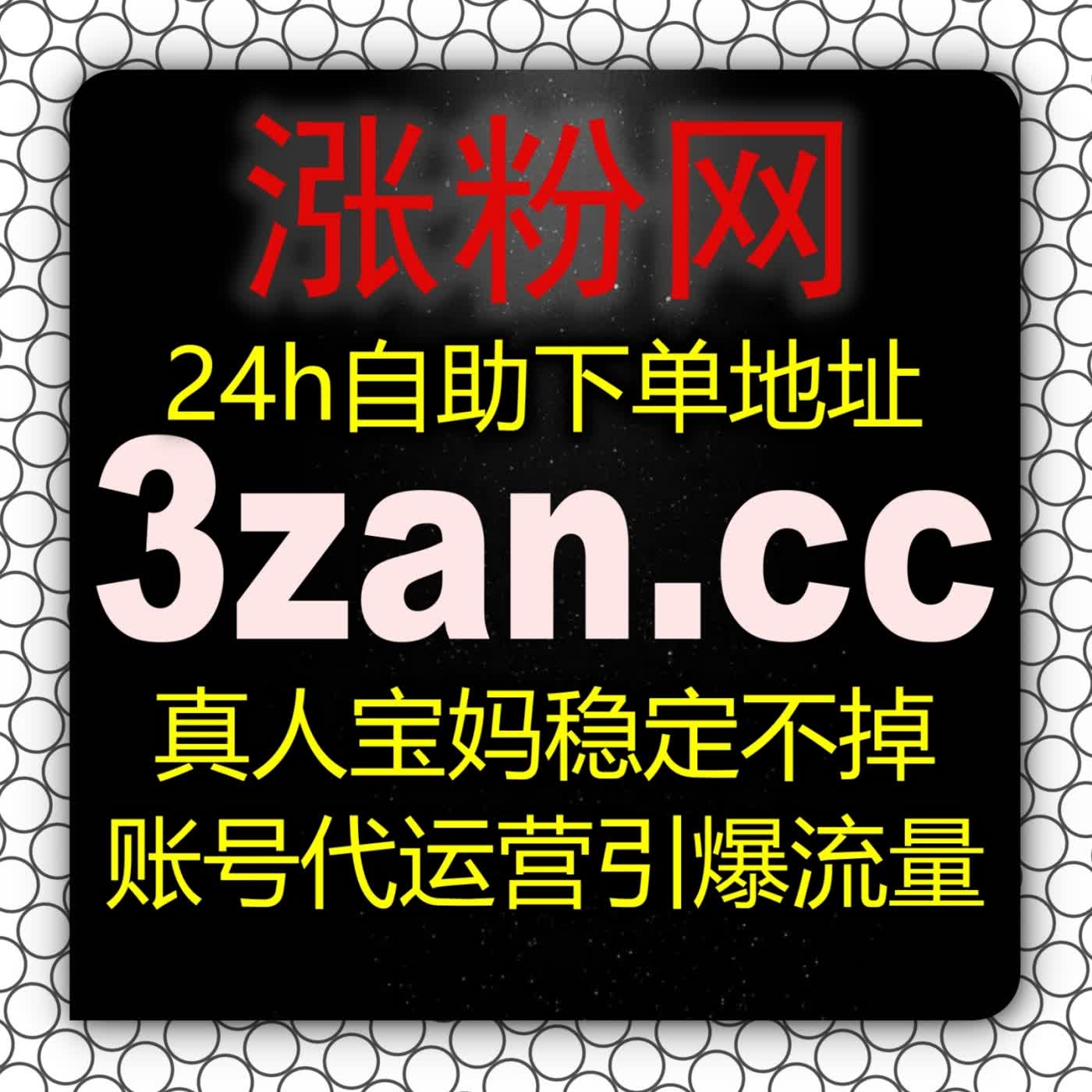 热搜位争夺战 微博话题阅读量6zan.top如何用爆发式数据冲上全网风口 episode artwork