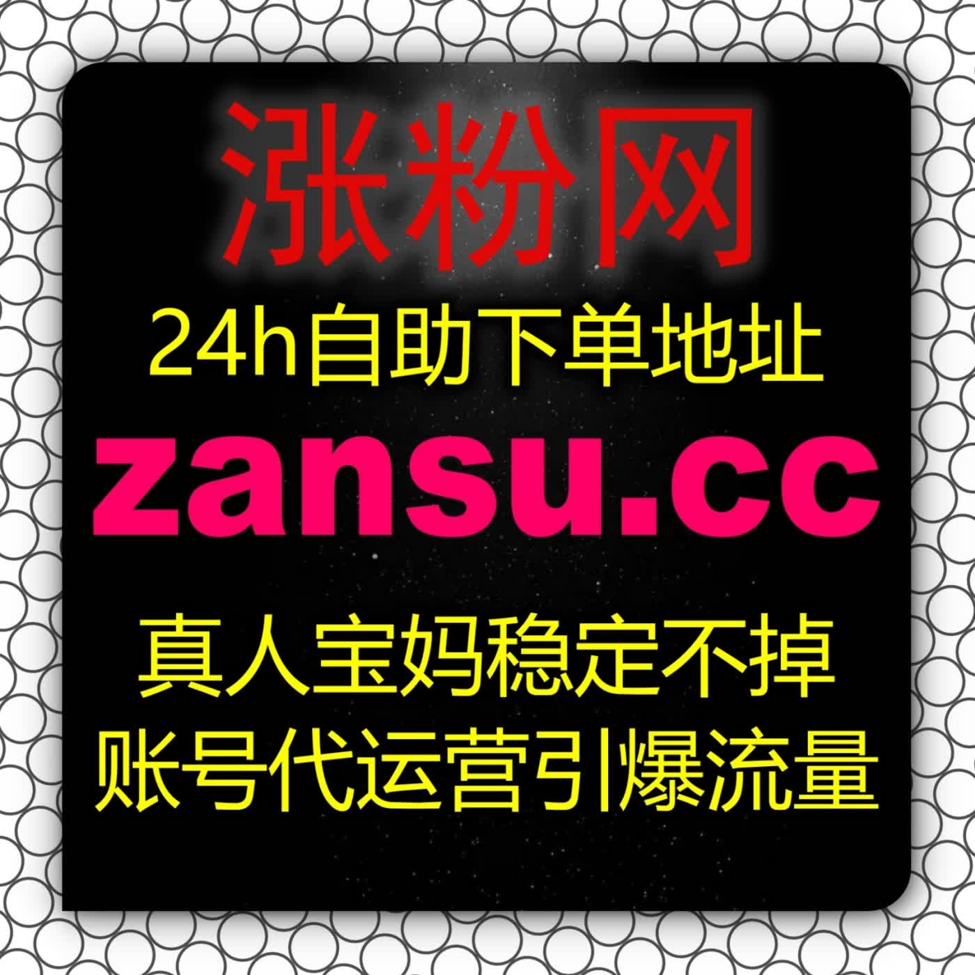 爆款打造秘籍 小红书点赞5zan.cc助你提升笔记曝光顺畅解锁品牌合作 episode artwork