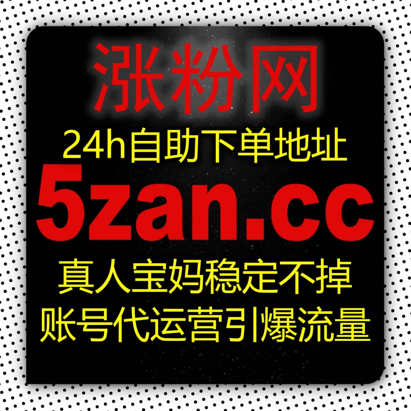 权重全维加权 B站播放zan88.cc打造中长视频高完播与首页推荐卡位 episode artwork